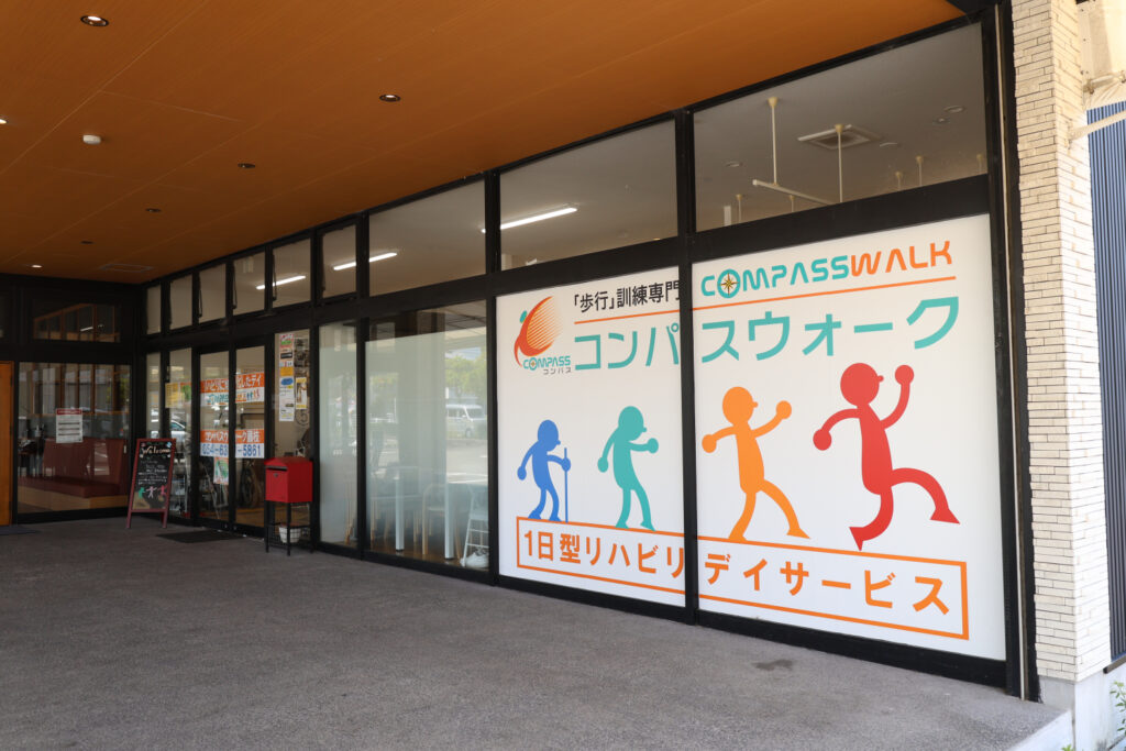 コンパスウォーク外観